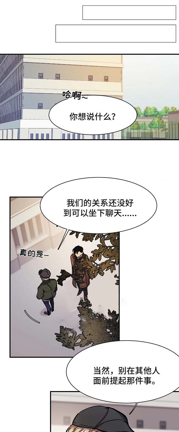 3的视线白道源漫画,第28话4图