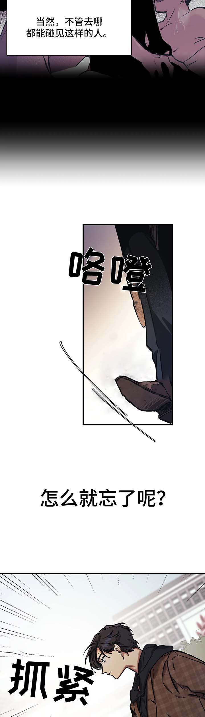 3的视线白道源漫画,第28话2图