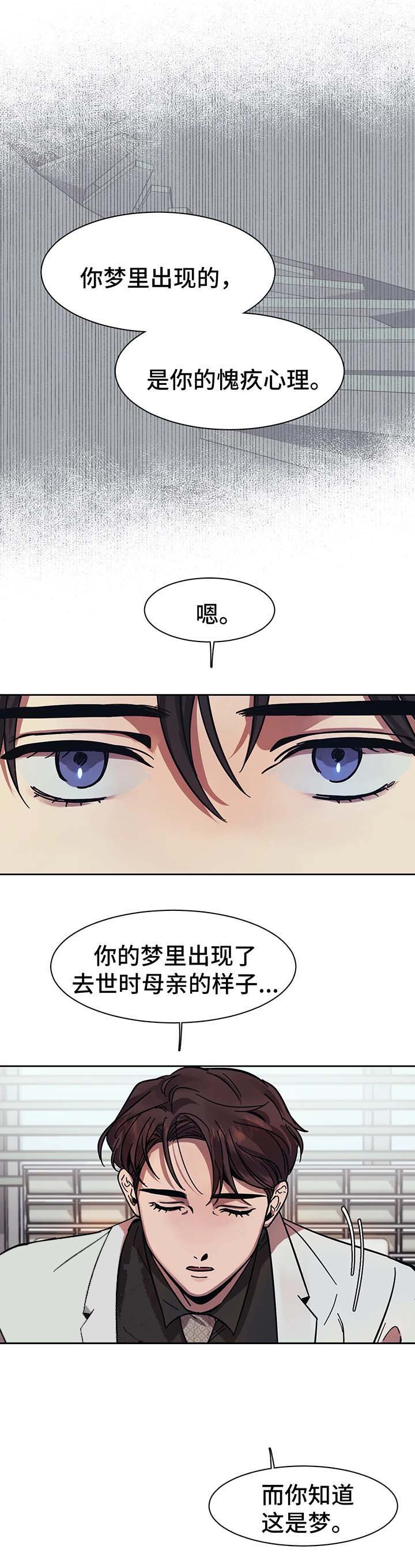 3d开奖号码结果漫画,第20话1图