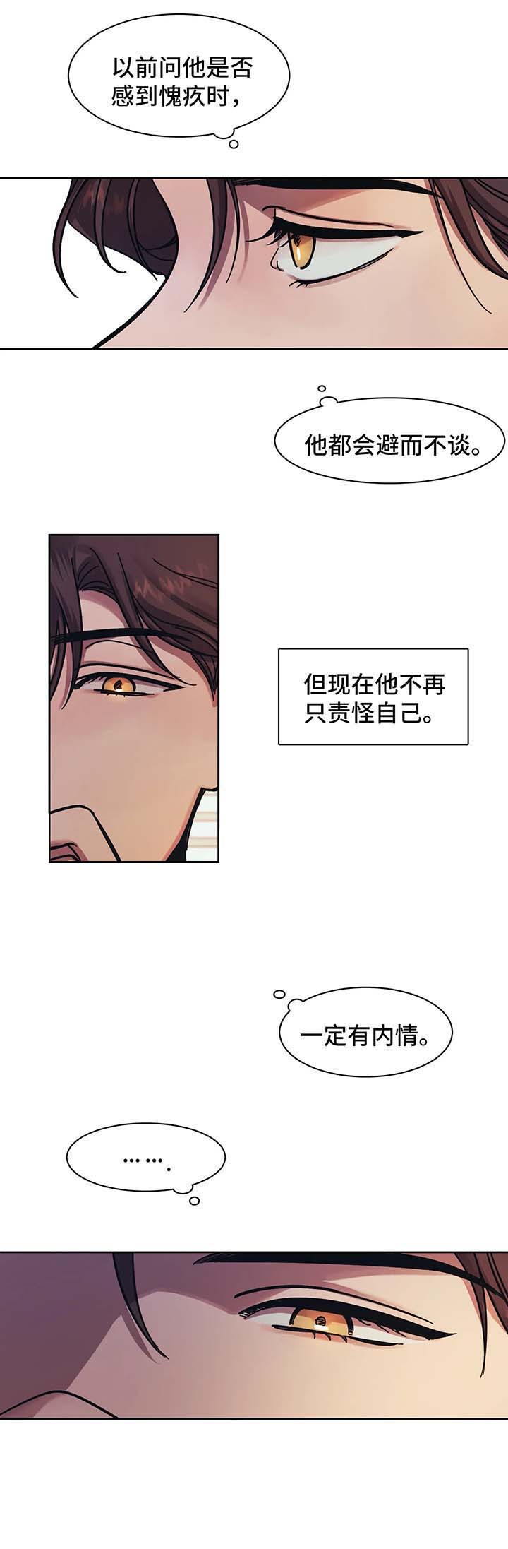 3d开奖号码结果漫画,第20话3图