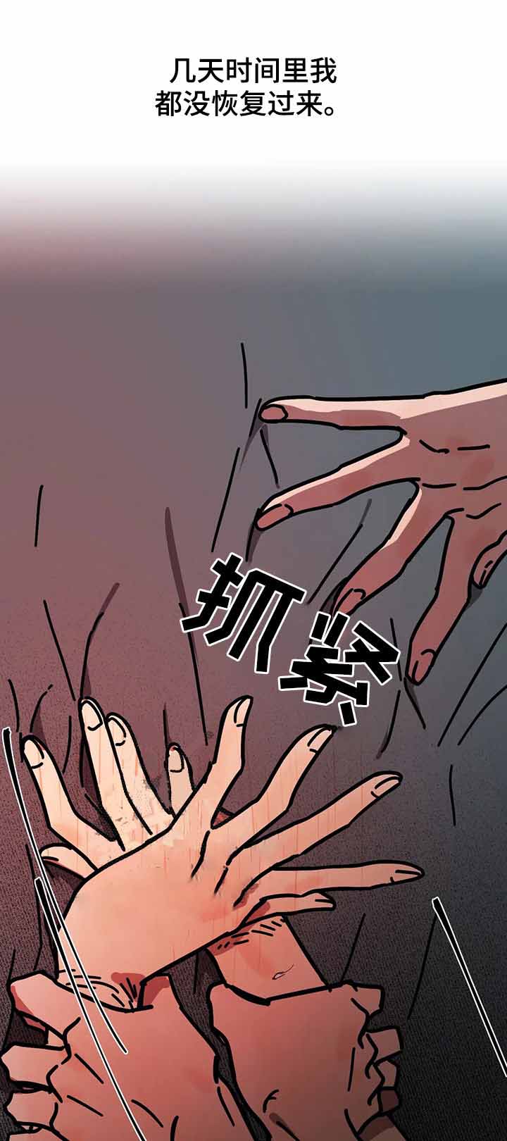 3的视线白道源漫画,第49话3图