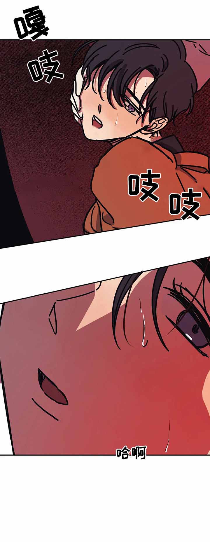 3的视线白道源漫画,第49话1图