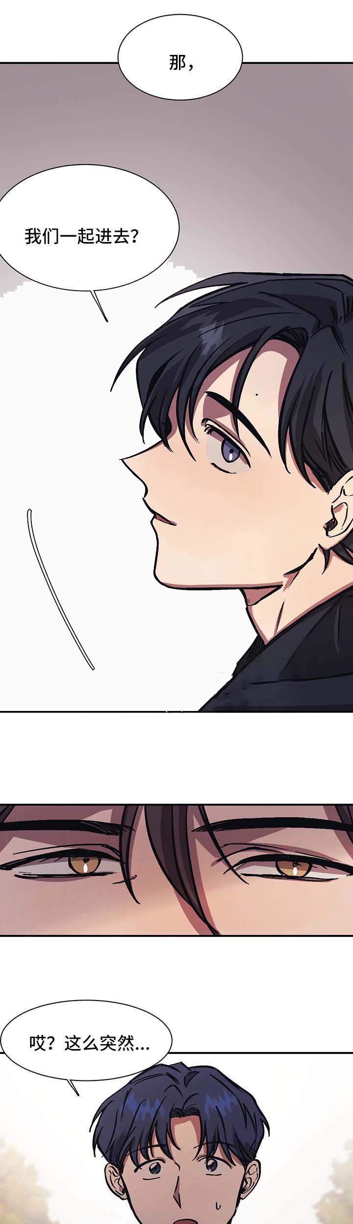 3的视线白道源漫画,第31话3图