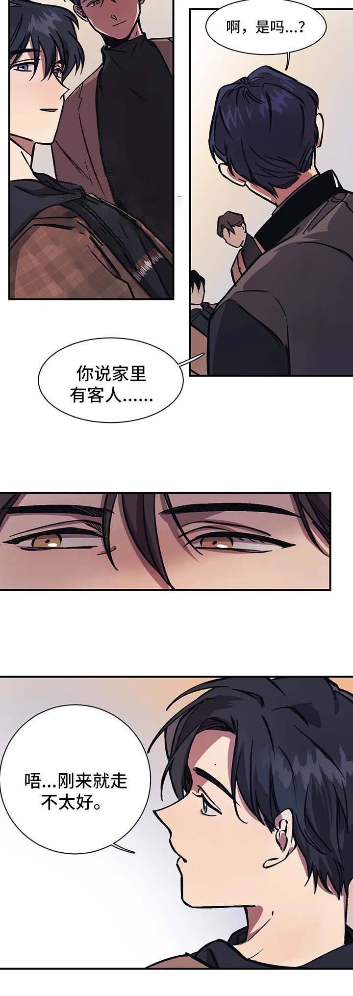 3的视线白道源漫画,第31话2图