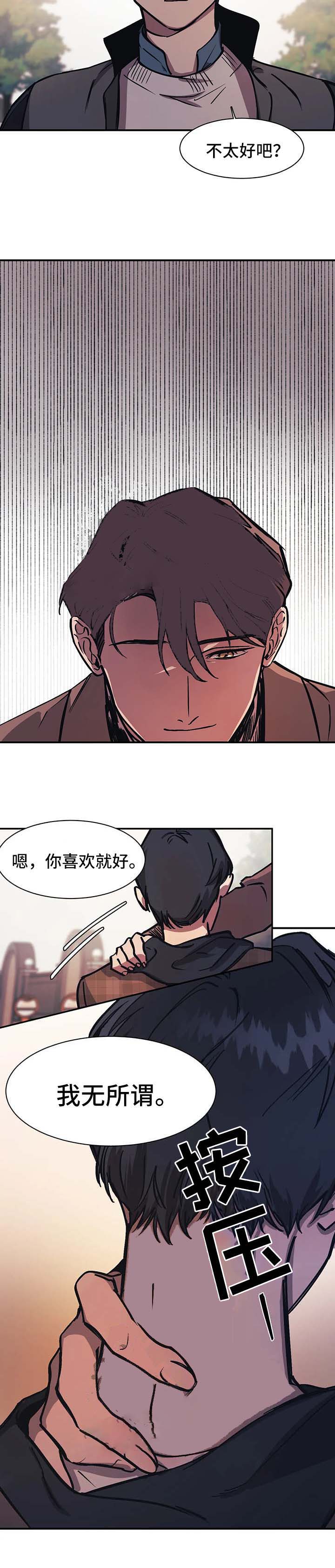 3的视线白道源漫画,第31话4图
