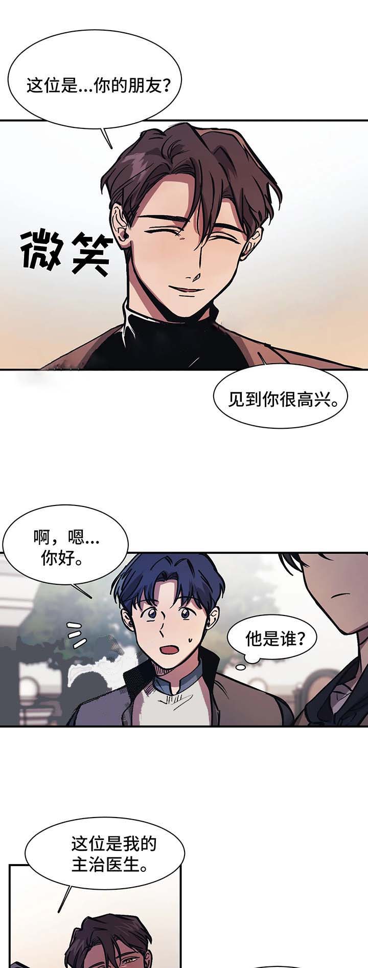 3的视线白道源漫画,第31话1图