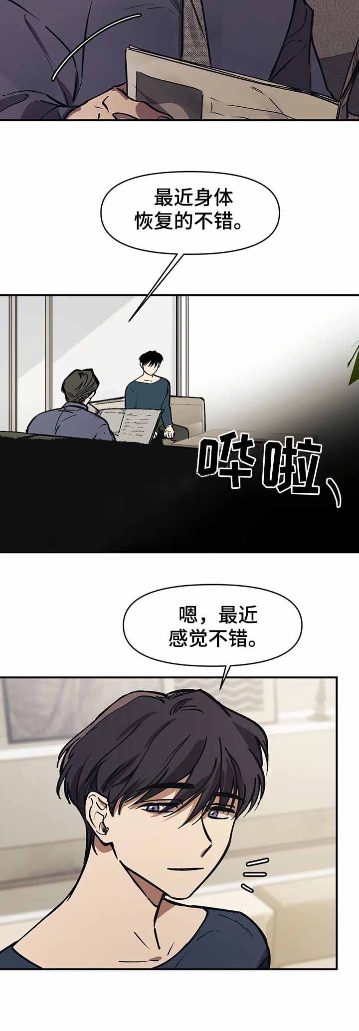 3的视线白道源漫画,第43话5图