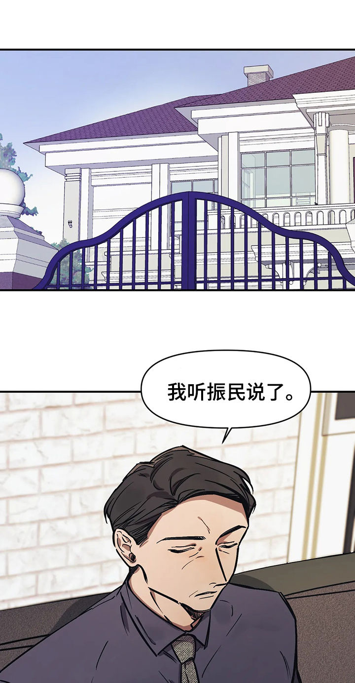 3的视线白道源漫画,第43话4图