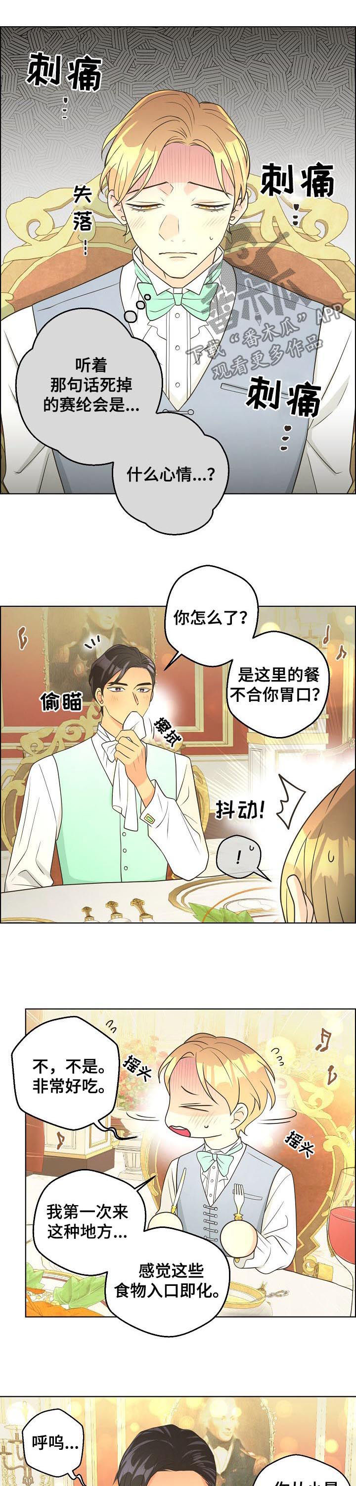 第73章：【第二季】能不能带上我3