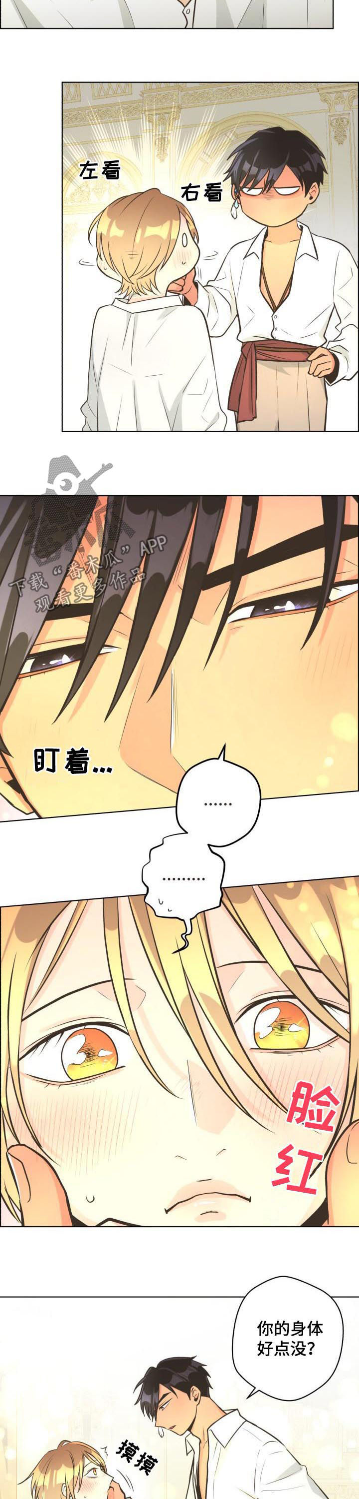第48章：能帮帮我吗2