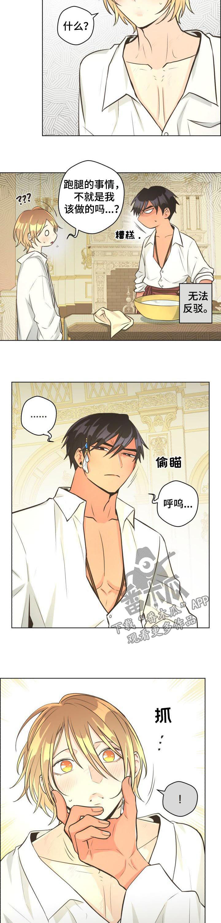 第48章：能帮帮我吗1
