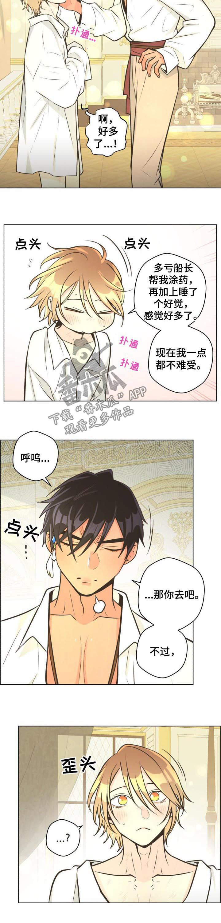 第48章：能帮帮我吗3