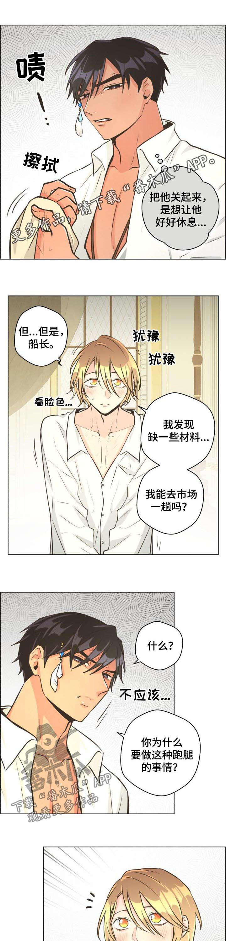 第48章：能帮帮我吗0
