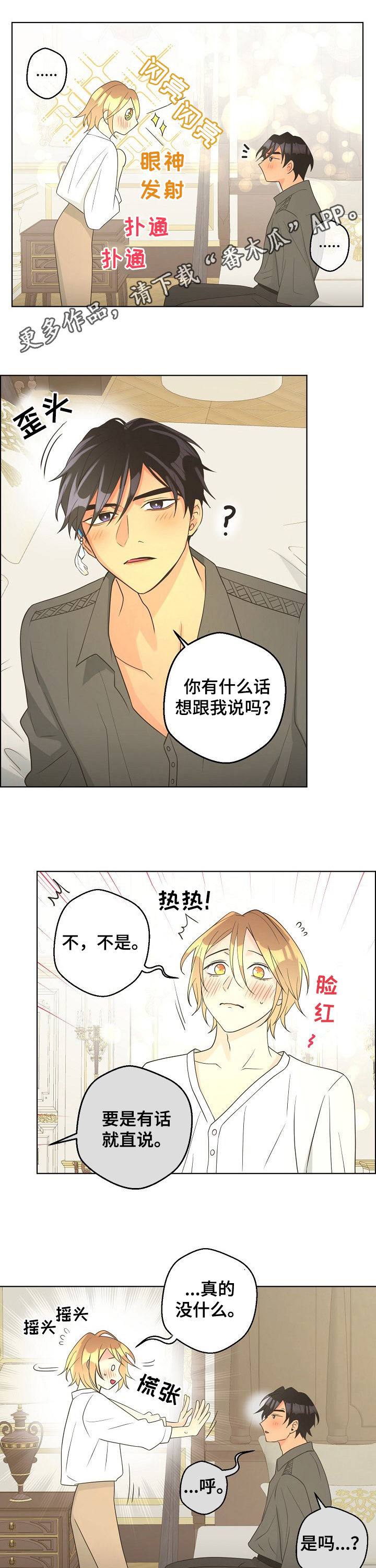 第69章：【第二季】表演0
