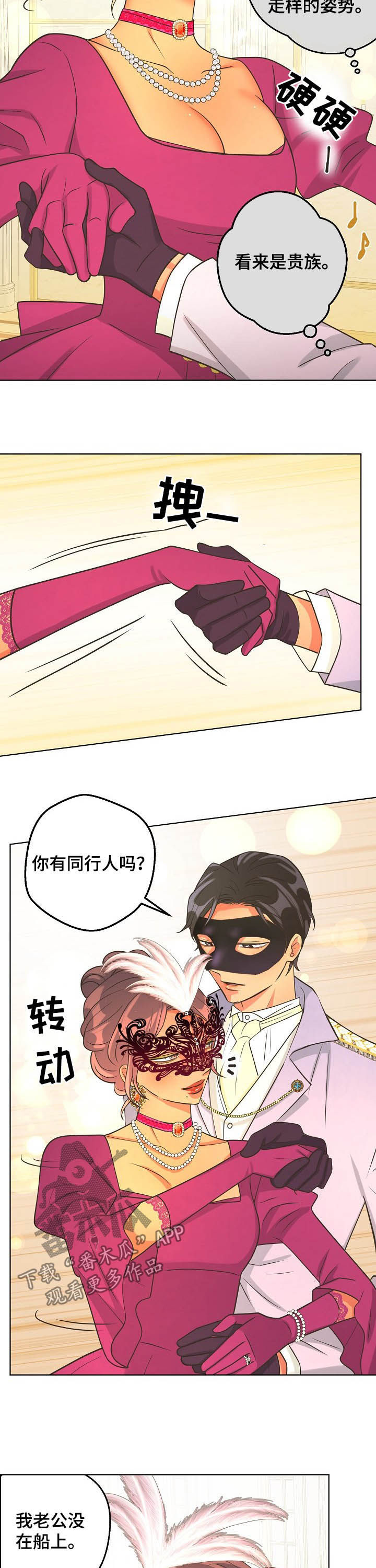 第82章：【第二季】身份差距1