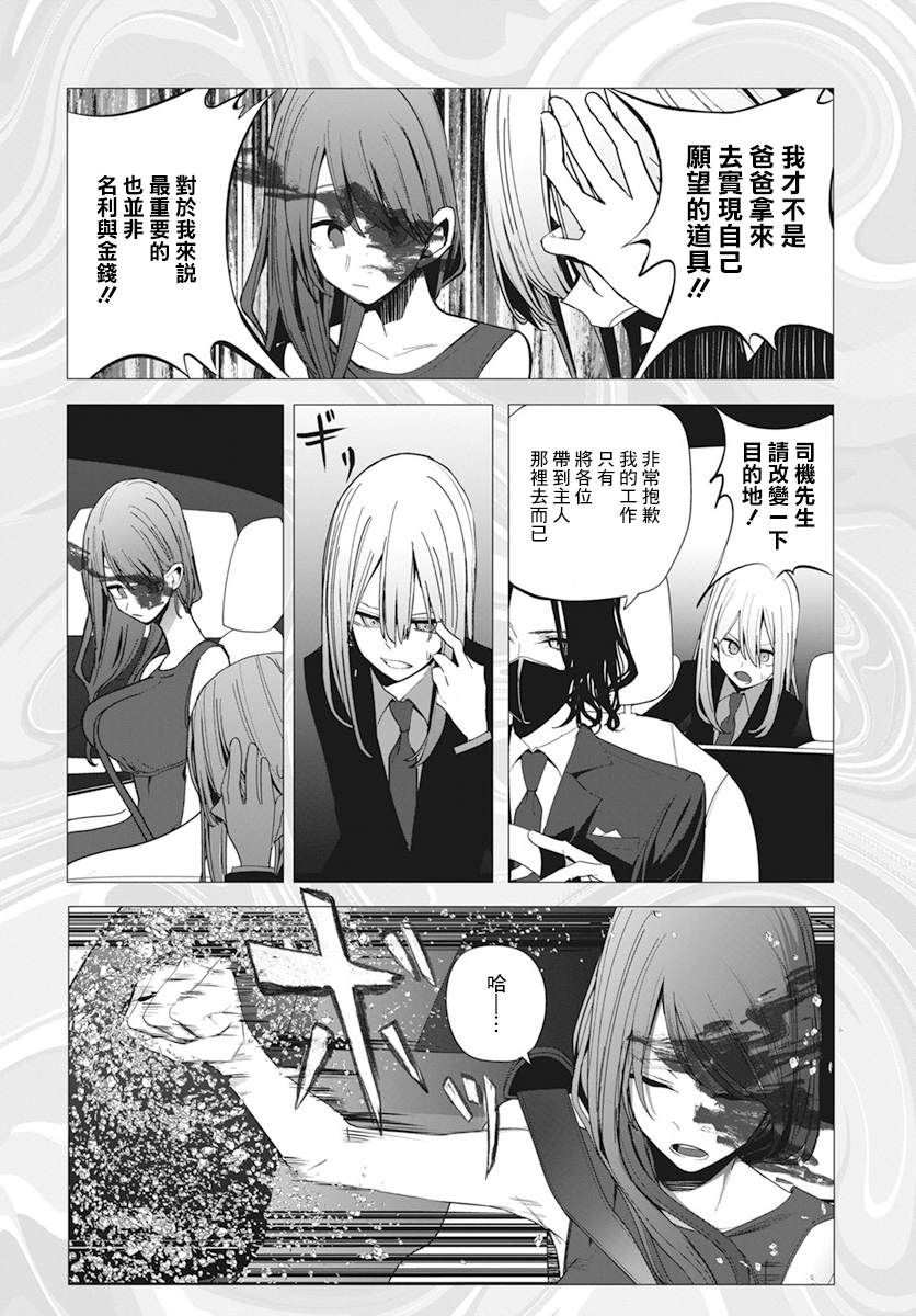 第29话3