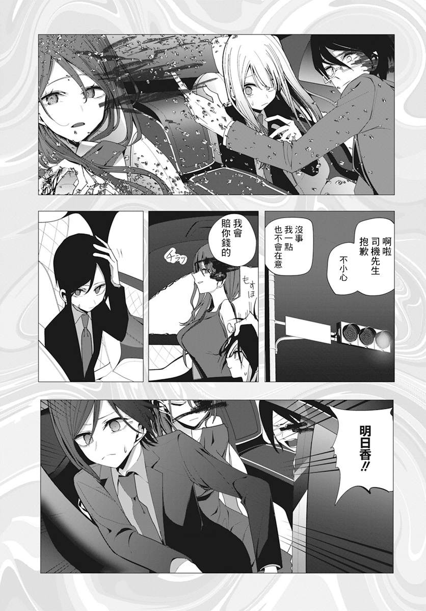 第29话4