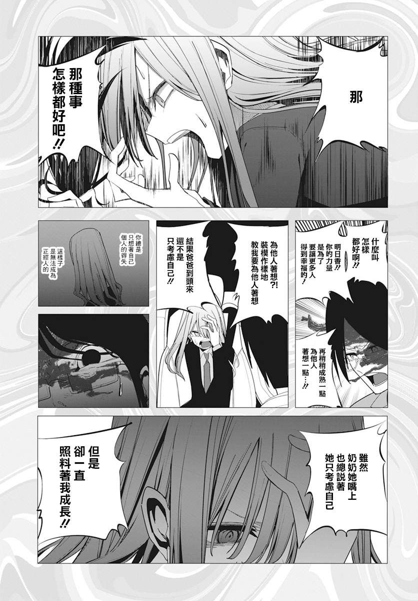 第29话2