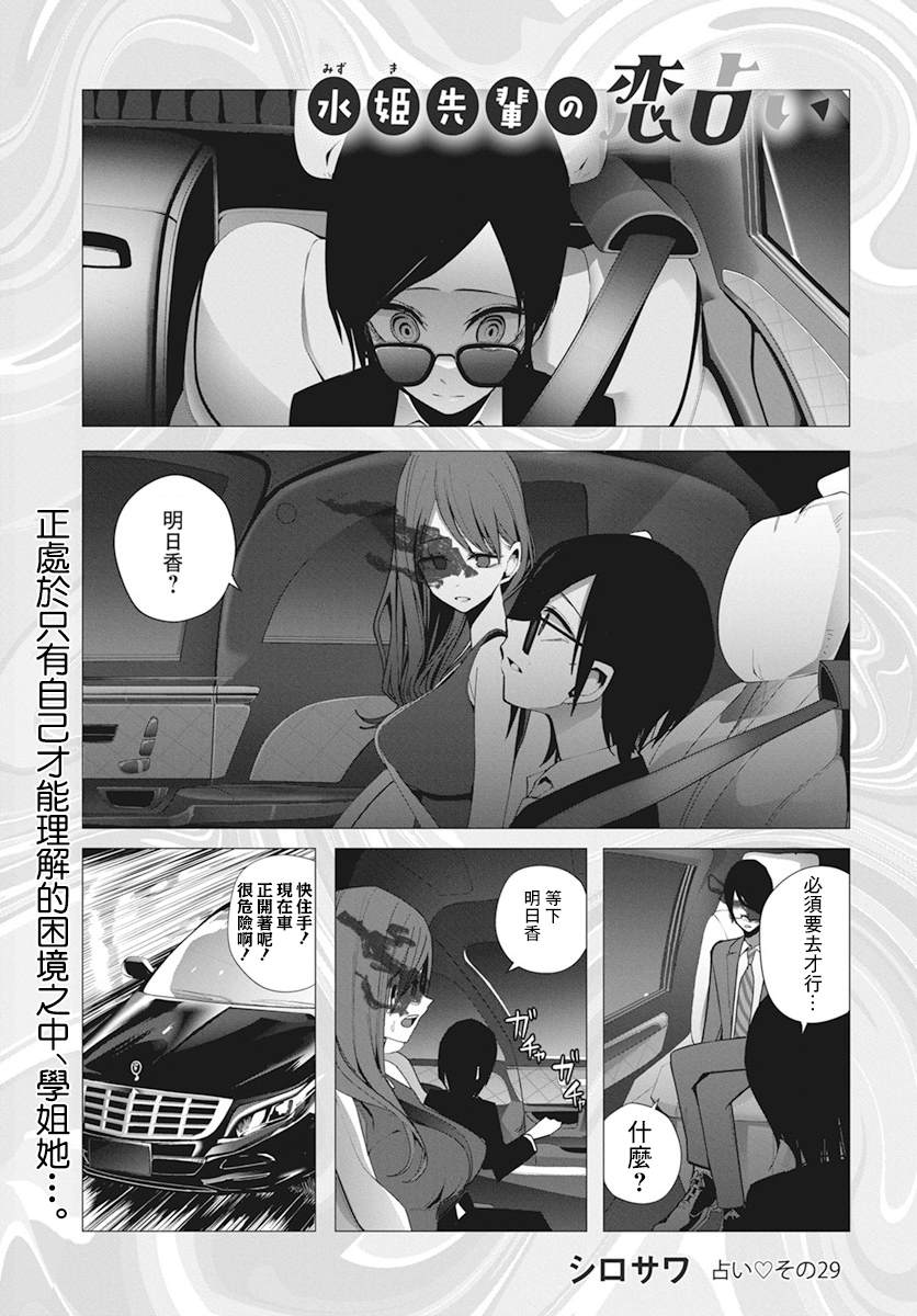 第29话0