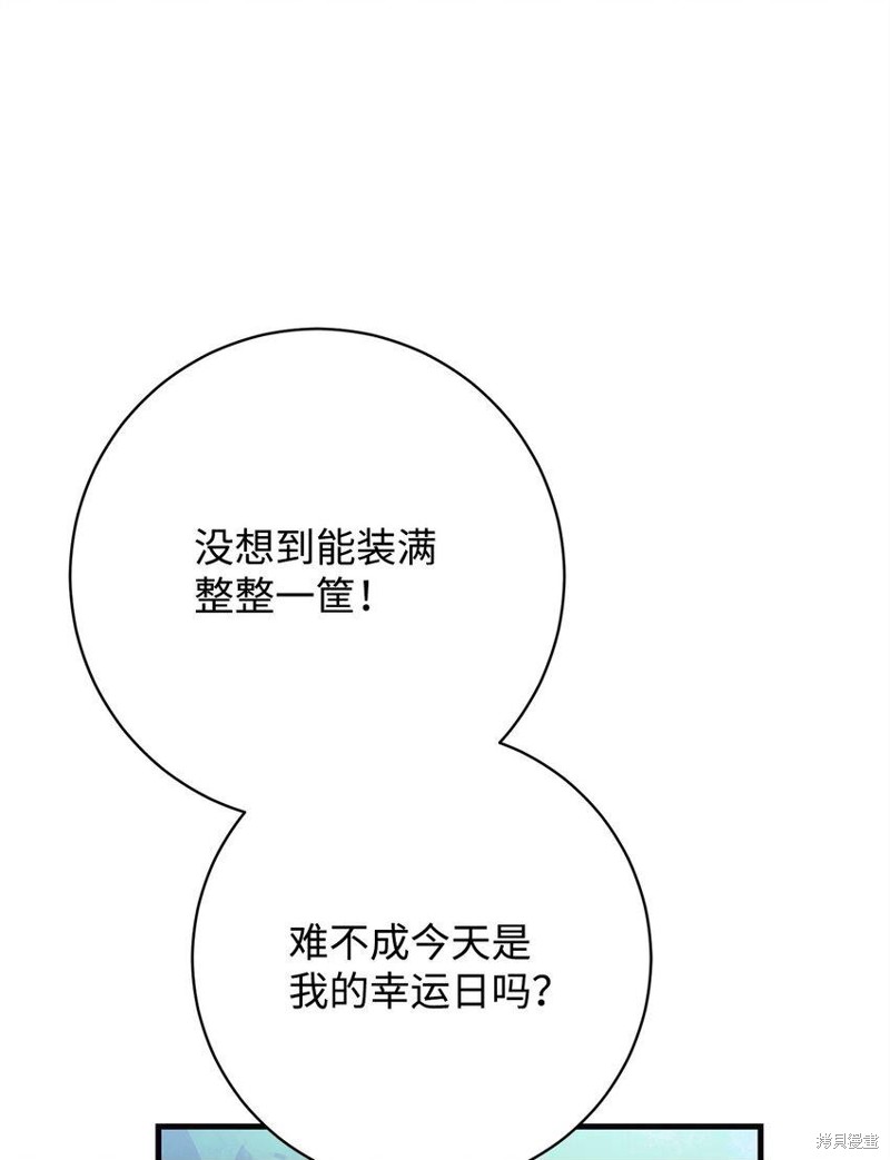 英雄归来漫画,第7话4图