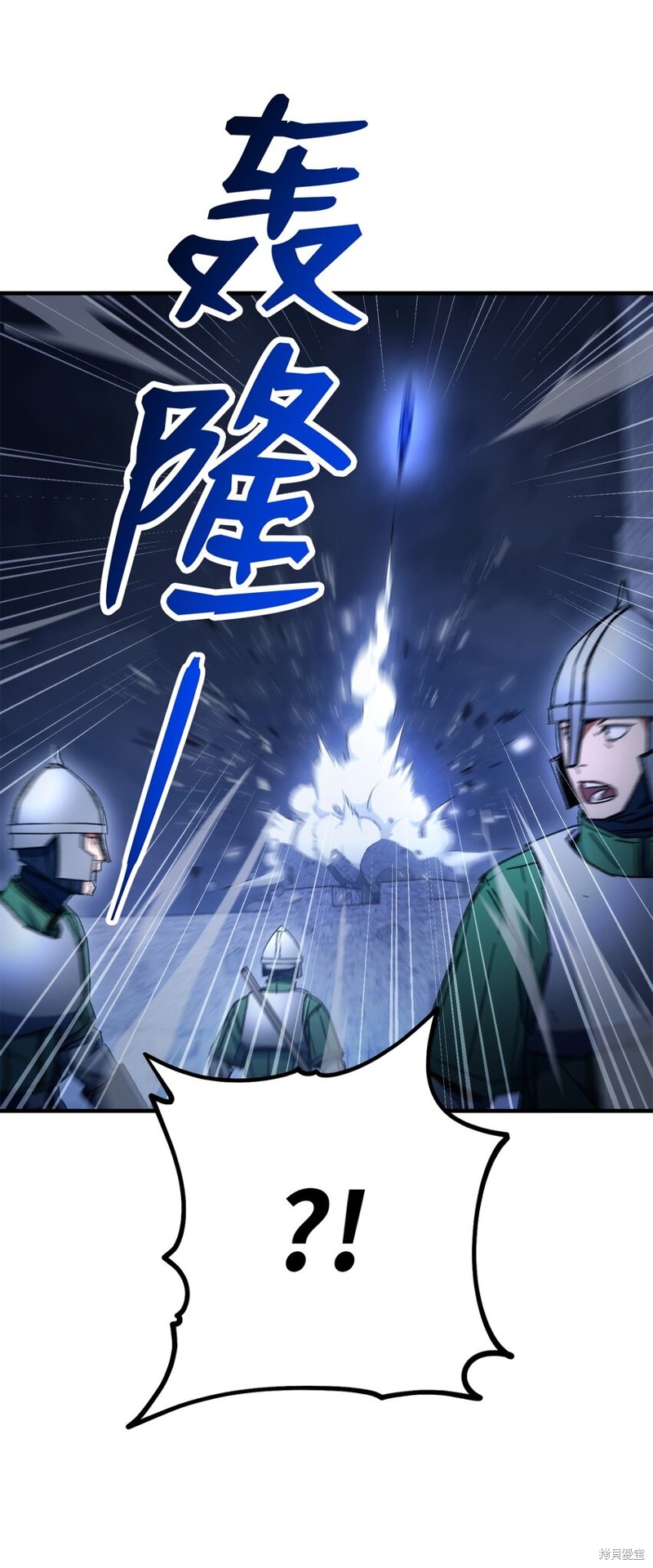英雄归来漫画,第35话4图