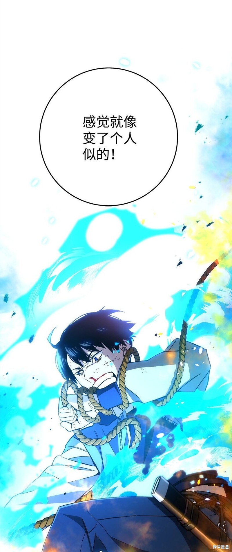 英雄归来漫画,第11话5图