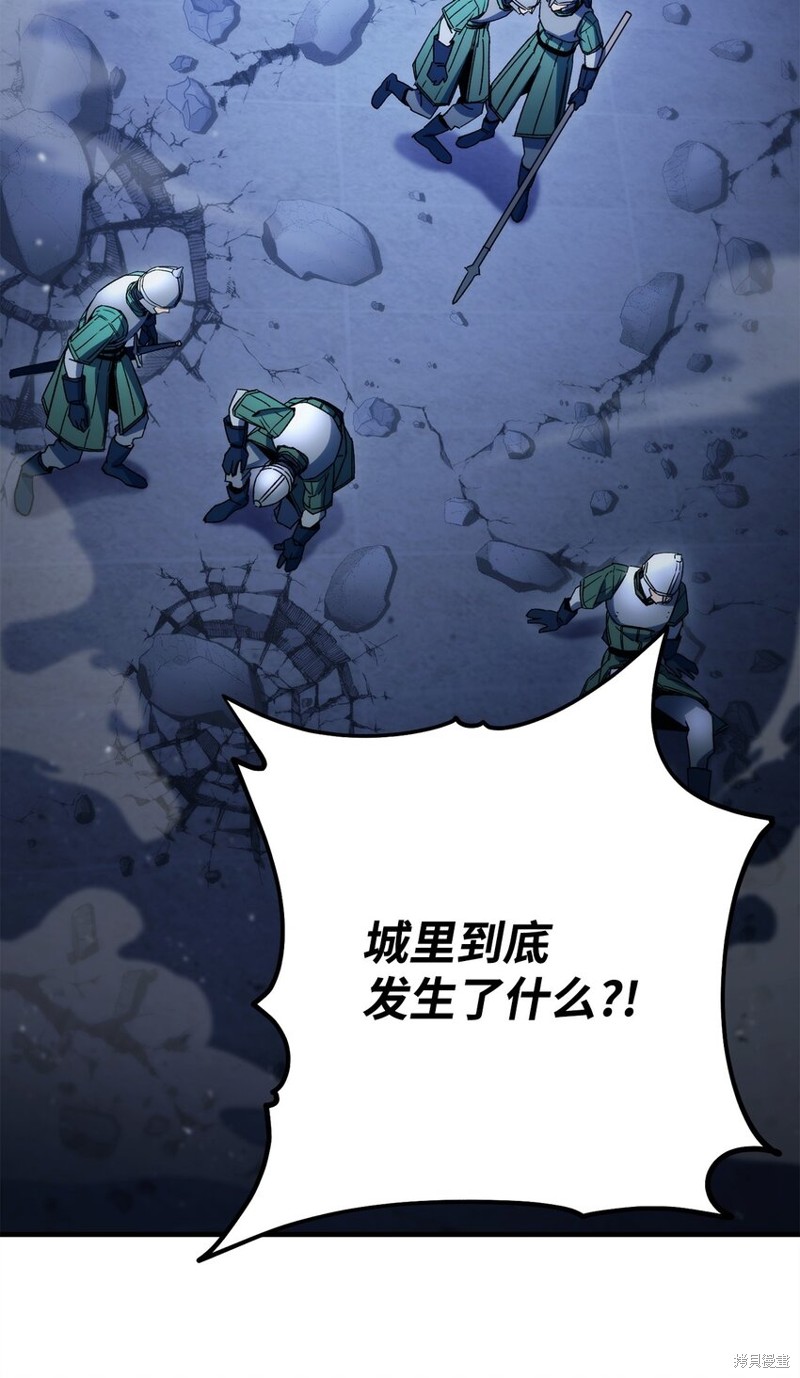 英雄归来漫画,第35话3图
