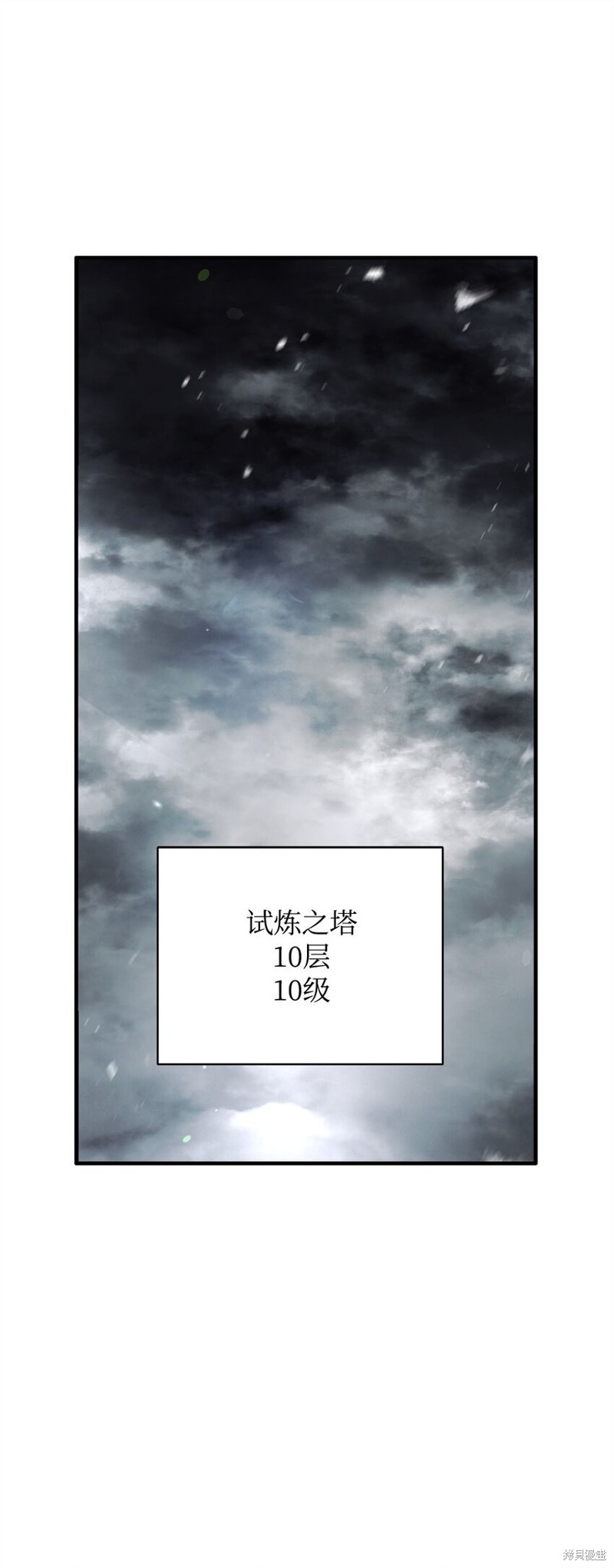 英雄归来漫画,第7话1图