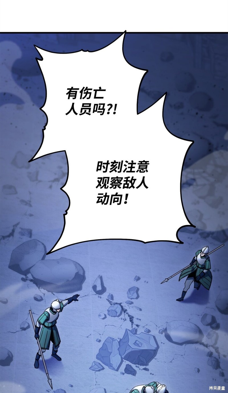 英雄归来漫画,第35话2图
