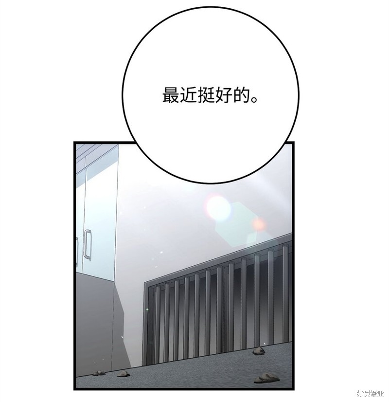 英雄归来漫画,第11话2图