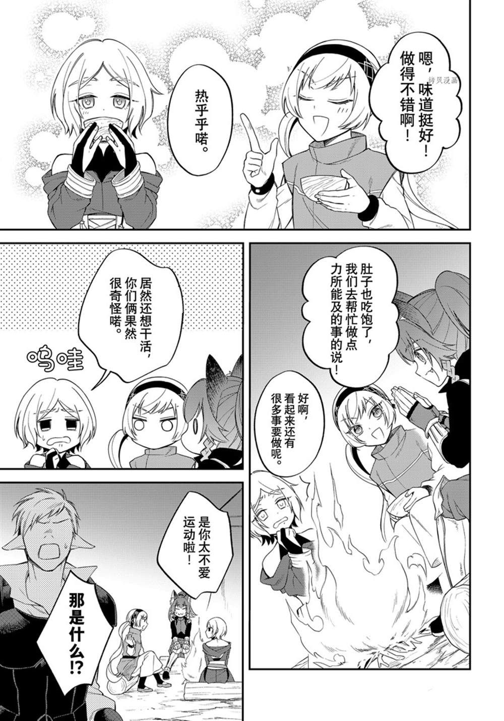 第40话 试看版2