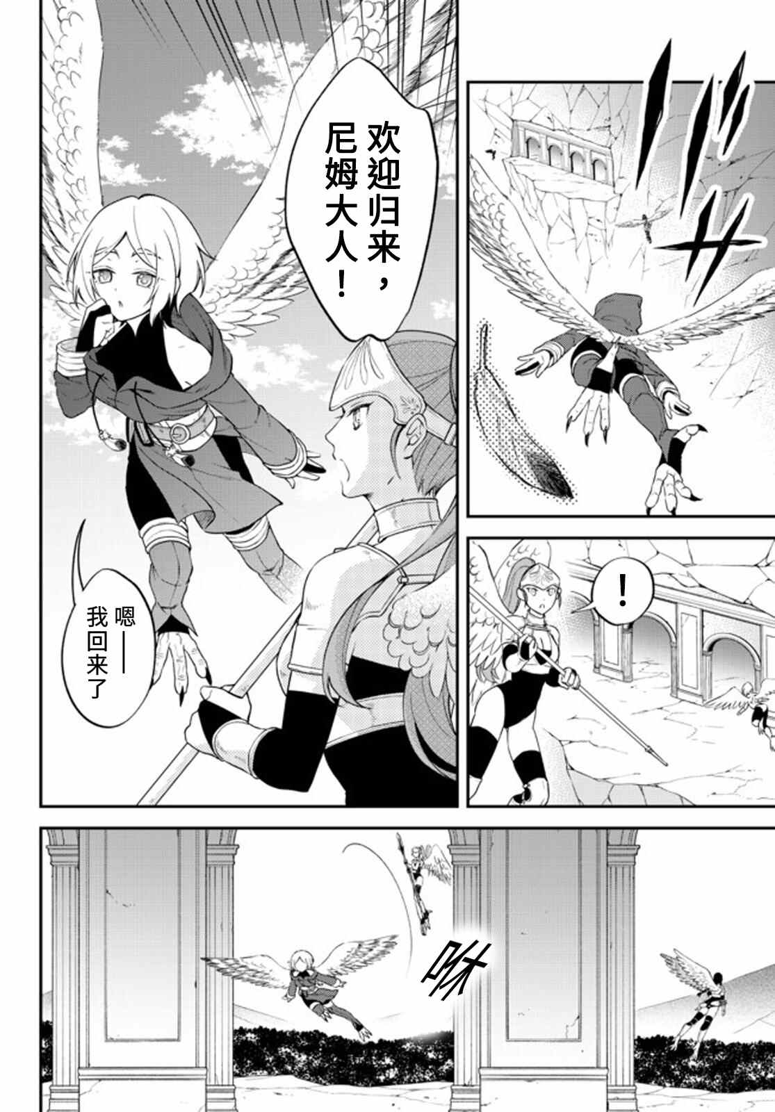 第35话3