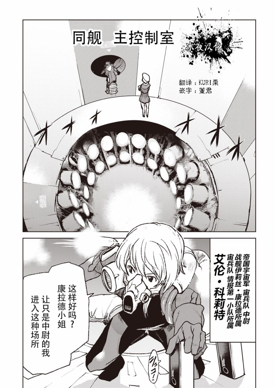 成为冒险者漫画 生肉漫画,第0话4图