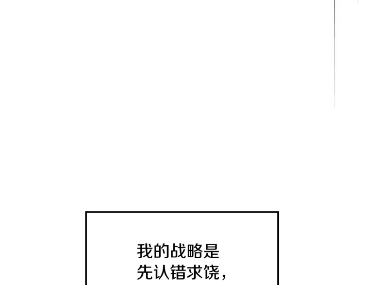 爸，这个婚我不结！漫画,第37话 签约4图