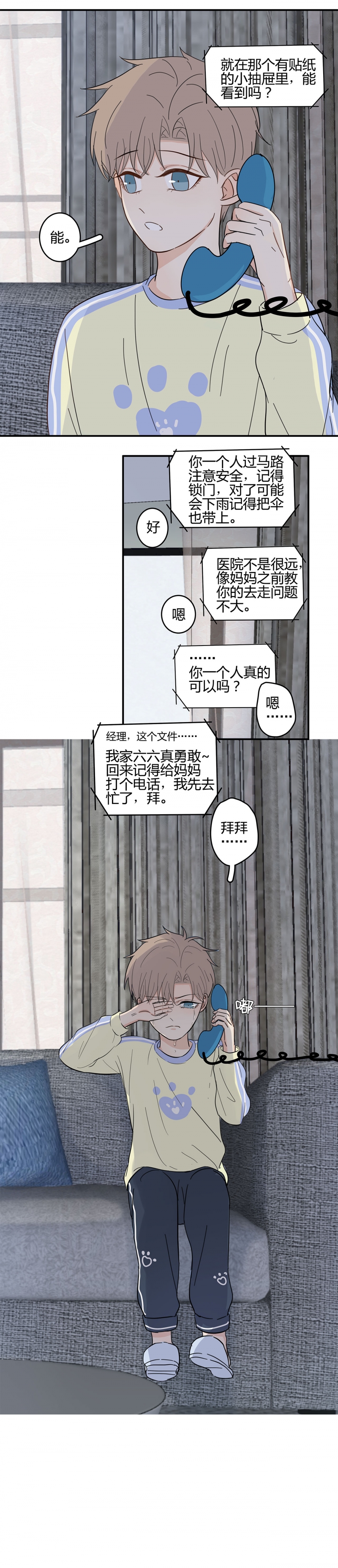 第16话4