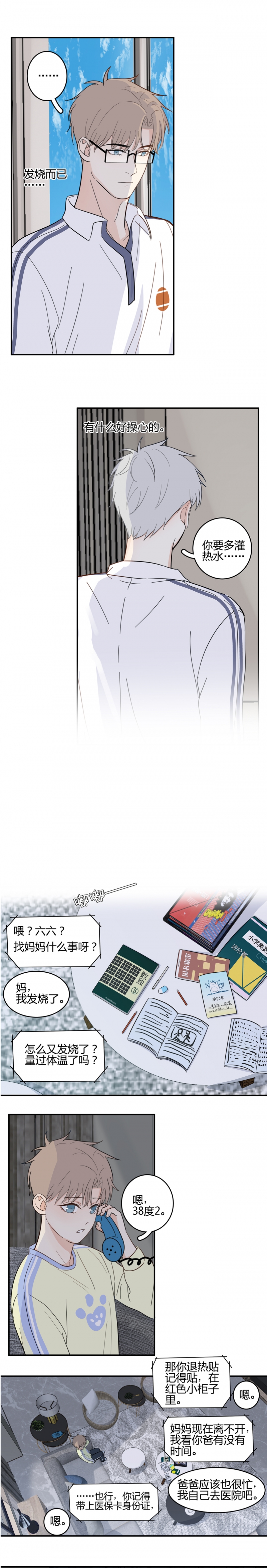 第16话3