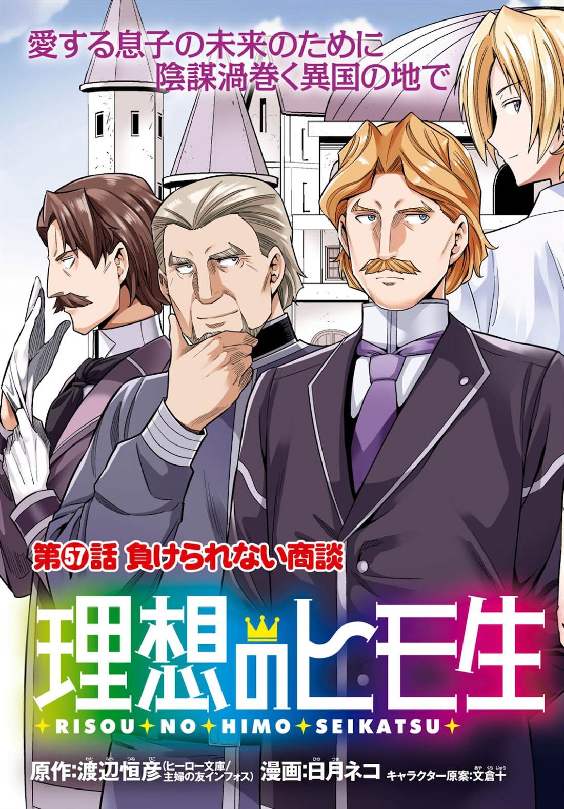 第57话2