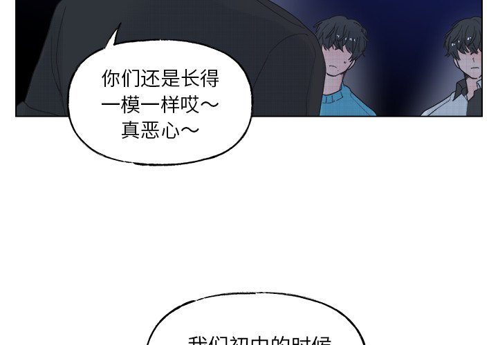 心跳维他命漫画免费下拉式小说漫画,第 52 话2图