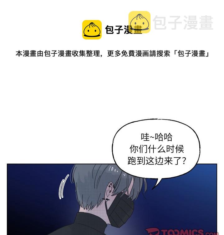心跳维他命漫画免费下拉式小说漫画,第 52 话1图