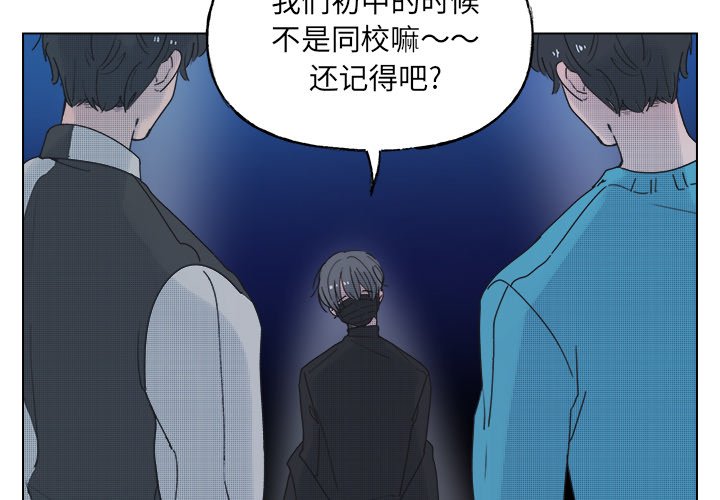 心跳维他命漫画免费下拉式小说漫画,第 52 话3图
