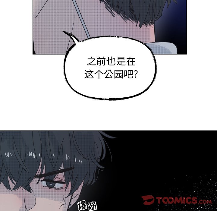 心跳维他命漫画免费下拉式小说漫画,第 52 话5图