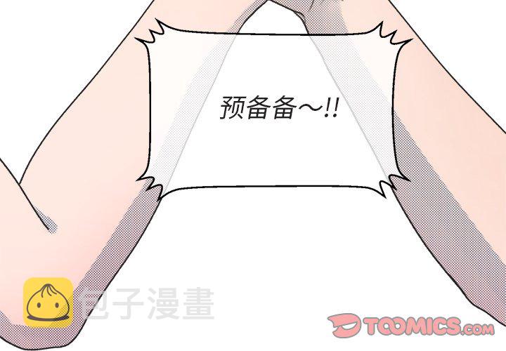 心跳维他命漫画免费下拉式小说漫画,第 14 话2图