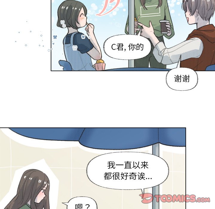 心跳维他命漫画免费下拉式小说漫画,第 11 话5图