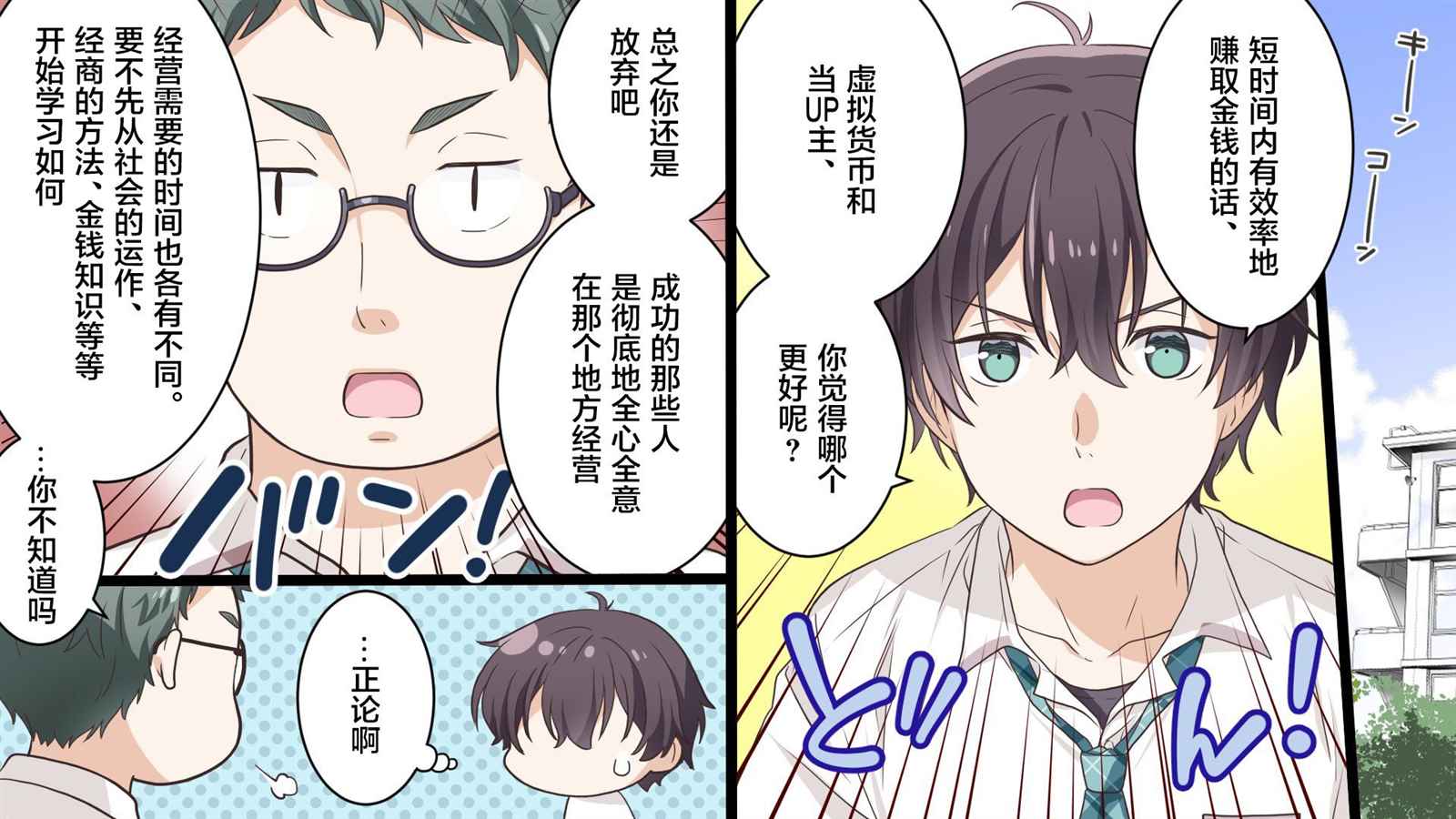 义妹生活前辈真的只有半年吗漫画,第1.7话2图