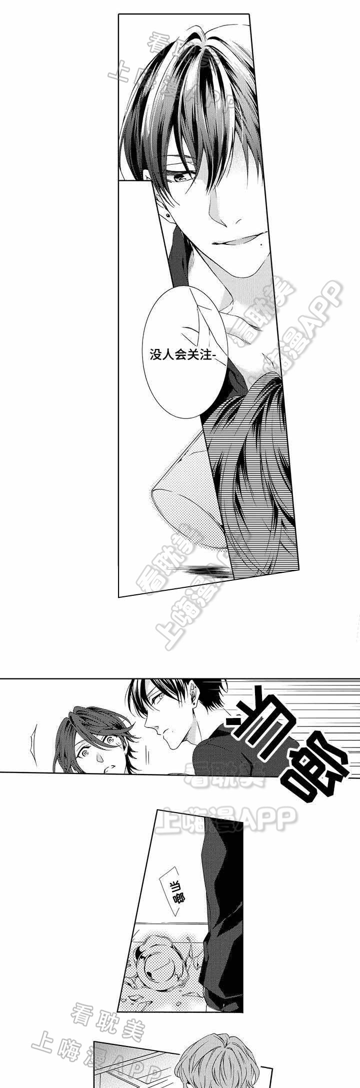 当年的下岗漫画,第14话4图