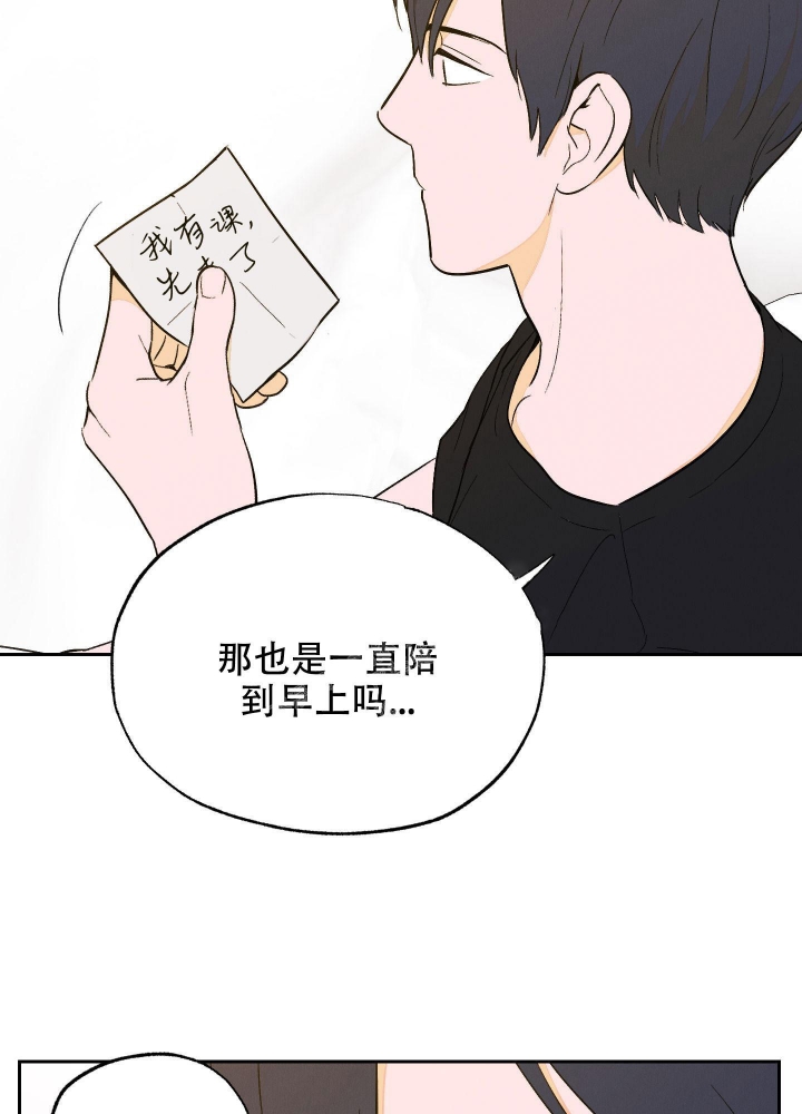 蛋仔午夜魅影开场动画漫画,第5话4图
