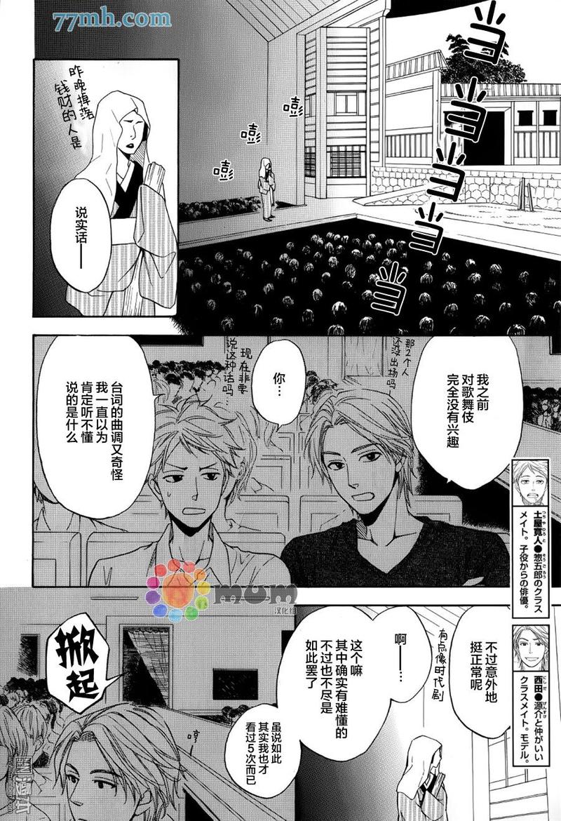 第7话3