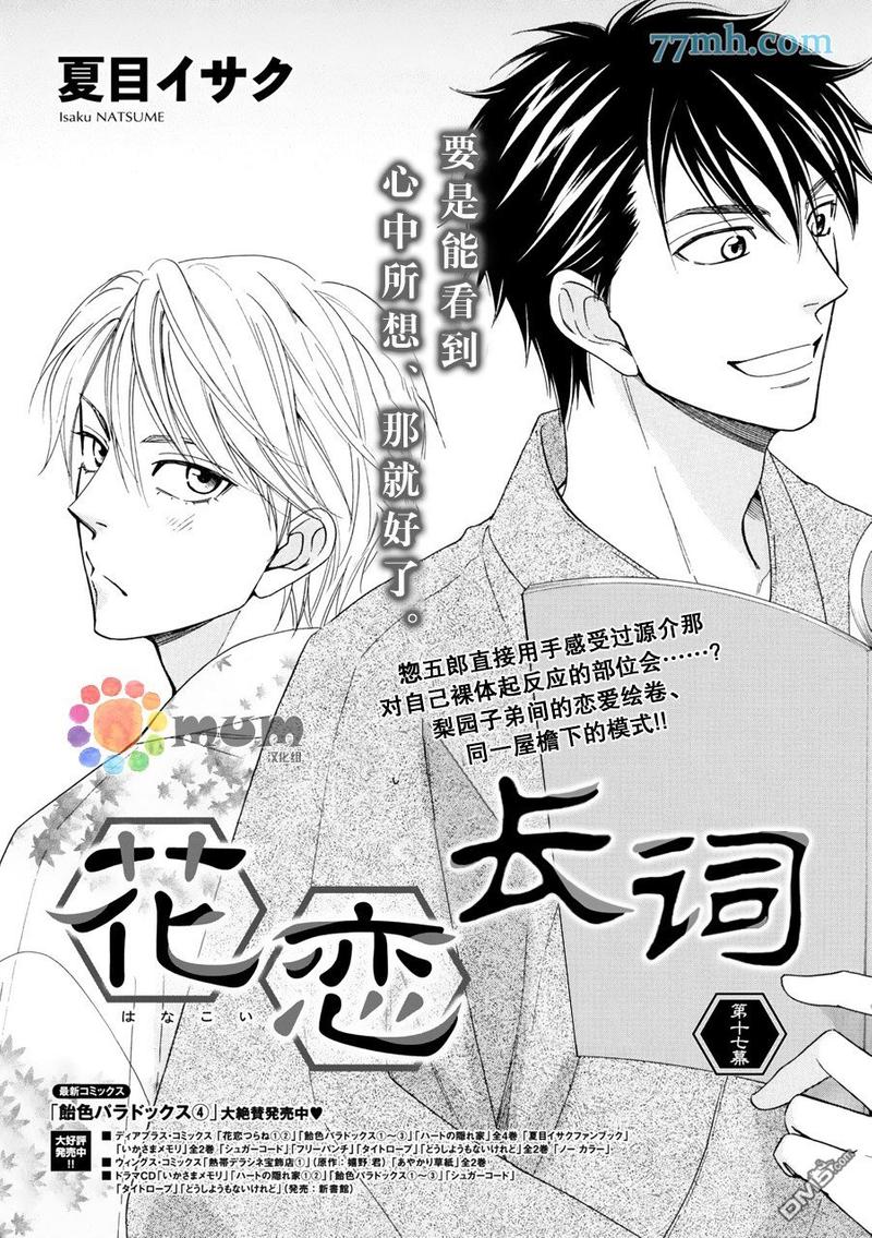 第17话0