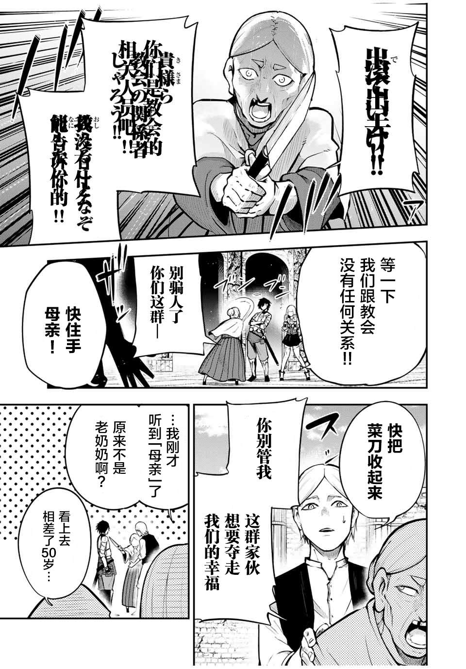 第37话2