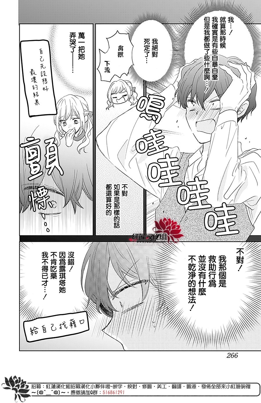 第6话3
